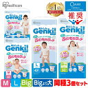 ＼30％OFFクーポン！17日9:59迄／【3個】 オムツ M 150枚 L 126枚 ビッグ 108枚 ビッグより大きい 72枚 パンツ ふわも…