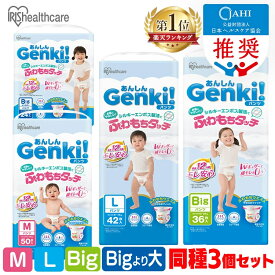 ＼30％OFFクーポン配布中！11日9:59迄／【3個】 オムツ M 150枚 L 126枚 ビッグ 108枚 ビッグより大きい 72枚 パンツ ふわもちタッチ 肌に優しい 横モレ 最長12h さらさら おむつ 紙おむつ Genki アイリスオーヤマ *