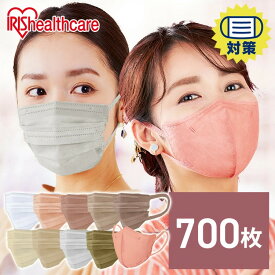 マスク 不織布マスク 立体マスク カラーマスク 大容量 700枚 美フィットマスク 個包装 ホワイト ローズグレー オリーブカーキ アッシュグレー ピンクベージュ サンドベージュ アッシュピンク スィートローズ ココナッツアッシュ ピンク