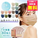 ＼大特価★5点購入で実質1個無料クーポン！11日9:59迄／マスク 不織布 アイリスオーヤマ カラーマスク アイリスオーヤマ 60枚入り おしゃれ プリーツマスク 血色 DAILYFITMASK 立体 マスク 花粉 不織布 不織布マスク 幅17.5 幅16.5 ふつう ゆったり 安い【メール便】