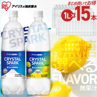 《激アツ価格！》炭酸水 1L 15本 強炭酸水 炭酸 飲料 富士山の強炭酸水 ラベルレス ケース 水 ミネラルウ…