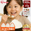 【最短賞味期限：2026年10月】 パックご飯 レトルトご飯 300g 24食 特盛 お茶碗約2杯分 アイリスオーヤマ アイリスフ…
