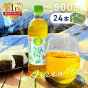 お茶 緑茶 ペットボトル 500ml 24本 りょく 国産 茶葉 100%使用 まとめ買い ケース 箱 旨み すっきり ほどよい 甘み …