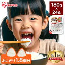 [最大500円OFFクーポン★食いしんぼう祭] パックご飯 180g 24食 レトルトご飯 パックごはん 備蓄用 アイリスオーヤマ …
