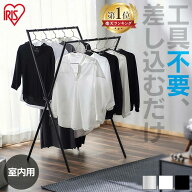 ＼P10倍！〜20日9:59／【組立簡単★花粉対策】 物干し 室内 折りたたみ 洗濯物干し 室内物干し 物干しス…