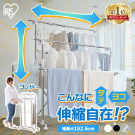 《ポイント7倍★13日9:59迄》＼ランキング1位獲得／物干し 室内 室内物干し 洗濯物干しスタンド 折り畳み…