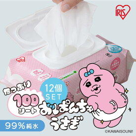 おしりふき 厚手 大判 出産祝い 1200枚 100枚入×12個 大容量 ふた付 純水99％ 水分たっぷり 保湿 おぱんちゅうさぎ おしり拭き 赤ちゃん ベビー ウェットティッシュ 手口ふき 体拭き お尻拭き アイリスオーヤマ OAO-100 *