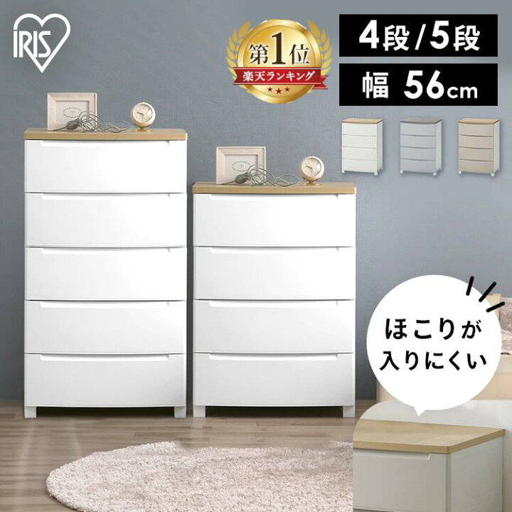 楽天市場】《1000円OFFクーポン☆13日9:59迄》チェスト 北欧 タンス 4 