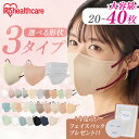 マスク 不織布 アイリスオーヤマ カラーマスク 立体 個包装 立体マスク 40枚 20枚 美フィットマスク 21枚 ふつう ゆっ…