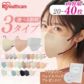＼40枚がお得！／マスク 不織布 アイリスオーヤマ カラーマスク 立体 個包装 立体マスク 40枚 20枚 美フィットマスク 21枚 ふつう ゆったり バイカラー プリーツ 3D 花粉 飛沫 対策【代金引換不可・日時指定不可】【メール便】