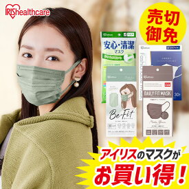 【1枚1.6円〜】マスク 不織布 大容量 640枚 600枚 560枚 アイリスオーヤマ 小さめ ふつう 大きめ 不織布マスク プリーツ 白 カラー プリーツマスク カラーマスク おしゃれ 使い捨て やわらか耳ひも 風邪 花粉 感染症 対策