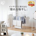 ≪ポイント10倍★11日9:59迄≫＼ランキング1位獲得★花粉対策／物干し 室内物干し 折りたたみ 物干しスタンド コンパ…