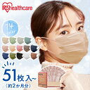 マスク 不織布 大容量 51枚 60枚 アイリスオーヤマ 小さめ ふつう 大きめ 不織布マスク プリーツ 白 カラー プリーツ…