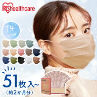 マスク 不織布 大容量 51枚 60枚 アイリスオーヤマ 小さめ ふつう 大きめ 不織布マスク プリーツ 白 カラ…