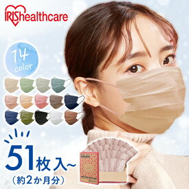 マスク 不織布 大容量 51枚 60枚 アイリスオーヤマ 小さめ ふつう 大きめ 不織布マスク プリーツ 白 カラー プリーツマスク カラーマスク おしゃれ 使い捨て やわらか耳ひも 風邪 花粉 対策 PN-51 APN-60 *【メール便】