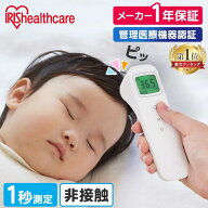 体温計 非接触1年保証 早い アイリスオーヤマ ピッと測る スティックタイプ DT-104 送料無料 検温 体温 …