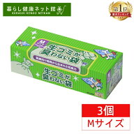 【3個セット】臭わない袋 M ごみ袋 BOS Mサイズ 90枚入り ゴミ袋 キッチン用品 防臭袋 処理袋臭わない袋B…
