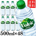 ボルヴィック 500ml 48本送料無料 24本×2ケースセット お水 Volvic 飲料水 ボルビック ボルヴィッグ 並行輸入 水 ドリンク海外名水 ミネラル...