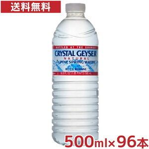 クリスタルガイザー 48本 送料無料の通販 価格比較 価格 Com