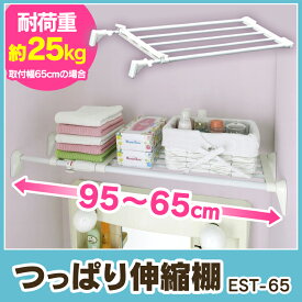 楽天市場 プラスチック製 突っ張り棒 突っ張り棚 収納用品 生活雑貨 日用品雑貨 文房具 手芸の通販