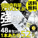 炭酸水 強炭酸水 500ml 48本あす楽対応 送料無料 プレーンとレモンの2種類炭酸水 強炭酸 炭酸 500ml 48本 炭酸水500ml 500ml 炭酸水... ランキングお取り寄せ