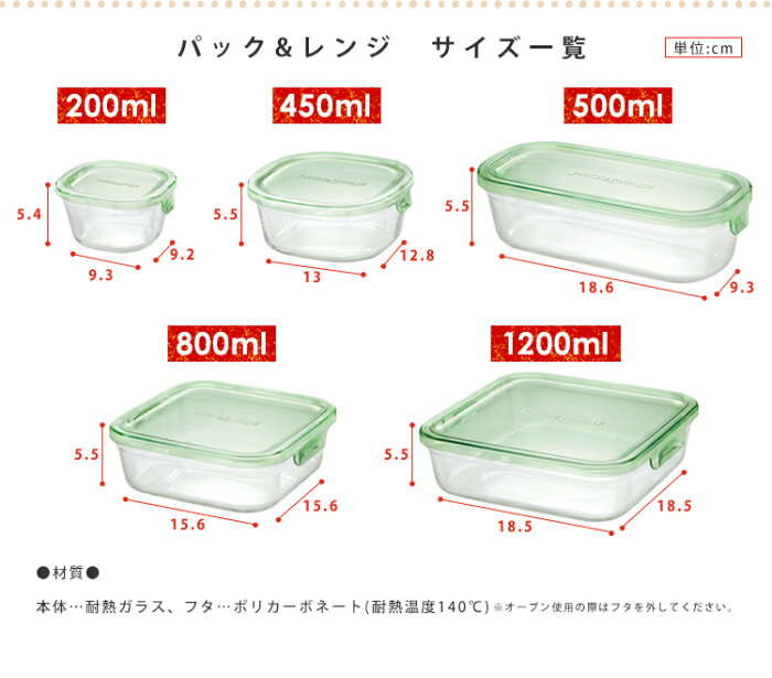 楽天市場】保存容器 iwaki システムセット・ミニ PSC-PRN4G2送料無料キッチン ギフトセット 保存容器キッチン キッチン保存容器 ギフトセット保存容器 AGCテクノガラス(株) 【D】 食品 ストック 耐熱ガラス つくおき 作り置き 保存 セット:暮らし健康ネット館 楽天市場】保存容器 iwaki システムセット・ミニ PSC-PRN4G2送料無料キッチン ギフトセット 保存容器キッチン キッチン保存容器 ギフトセット保存容器 AGCテクノガラス(株) 【D】 食品 ストック 耐熱ガラス つくおき 作り置き 保存 セット:暮らし健康ネット館