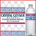 【あす楽】クリスタルガイザー ミネラルウォーター 500ml 48本 送料無料 あす楽対応 CRYSTAL GEYSER 500ml×48本 飲料…