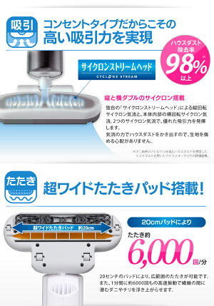 送料無料超吸引ふとんクリーナーホワイトIC-FAC2アイリスオーヤマiris60th