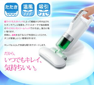 送料無料超吸引ふとんクリーナーホワイトIC-FAC2アイリスオーヤマiris60th