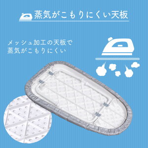 アイロン台折りたたみ船型IB-K001SV送料無料アイロン軽量省スペースアイロンボードアルミコーティング舟形アイロン台衣類服ワイシャツブラウスハンガーコンパクト一人暮らしおしゃれ【D】あす楽新生活