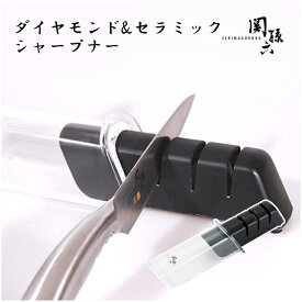 包丁 関孫六 貝印 キッチン用品研ぎ器 送料無料 研ぎ 砥石 砥ぎ石 ダイヤモンド＆セラミックシャープナーAP0308 研ぎ石 キッチンバサミ【D】