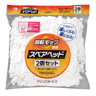 回転モップスペアヘッド 2個 KMO-540S専用 モップ 水拭き 掃除 回転 回転モップ用スペアヘッド KMO-K54P …