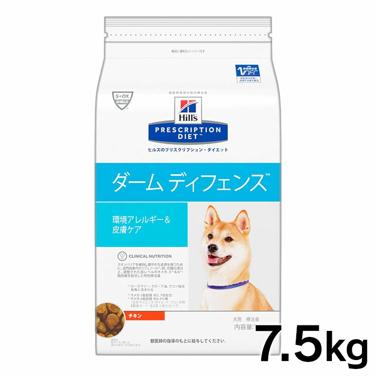 3袋セット】ヒルズ 食事療法食 犬用 W/d ダブリューディー 消化・体重