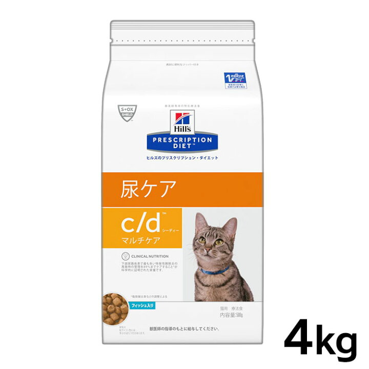 楽天市場】ヒルズ c/d 4kg 療法食 マルチケア フィッシュｃｄ c/dマルチケア フィッシュ ドライ 猫用 キャット ストルバイト尿石  ストルバイトケア 下部尿路疾患 プリスクリプション・ダイエット 食事療法食 猫【D】 : 暮らし健康ネット館