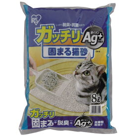 猫砂 ベントナイト 8L GN-8 ガッチリ固まる ねこ砂 ネコ砂AG+ 銀イオン粒配合 脱臭 消臭 抗菌 ペット用品 猫用品 アイリスオーヤマ