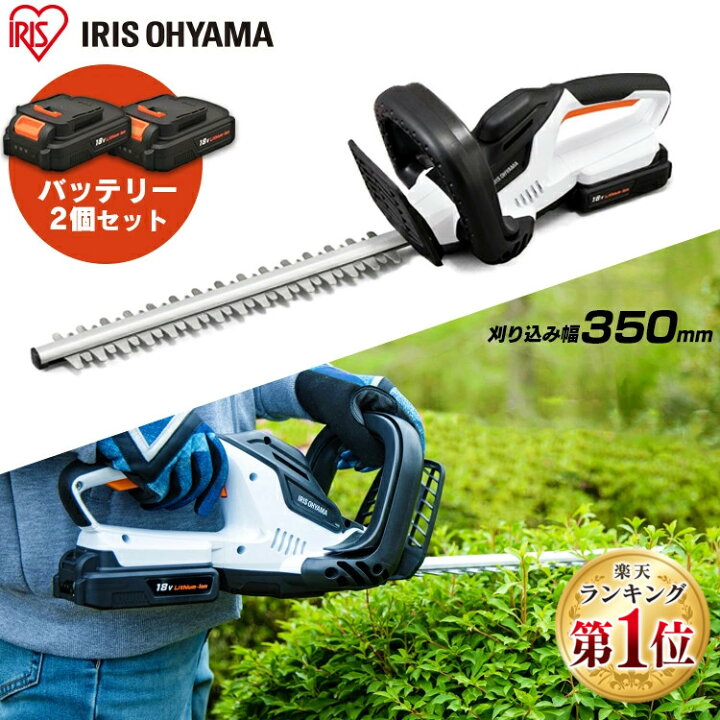 楽天市場】【バッテリー2個セット】草刈機 充電式 ヘッジトリマー 18V 