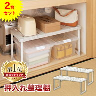 【2個セット】 押入れ収納 ラック 押し入れ収納 幅72-92 奥行37 高さ37 伸縮 収納棚 布団収納ラック すの…