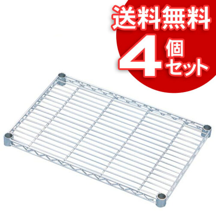 楽天市場】【4組セット】メタルラック棚板MR-6546T【アイリスオーヤマ 