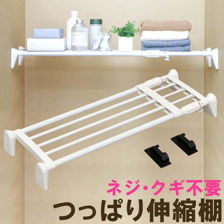 伸縮棚 つっぱり棚 突っ張り棚 アイリスオーヤマ おしゃれ トイレ 超強力伸縮ワイドメッシュ棚 H J Wm70 幅75 115cm 出色