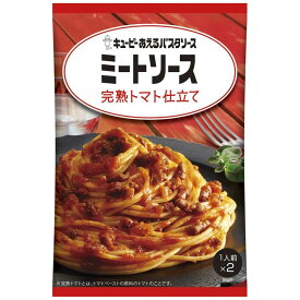 あえるパスタソース ミートソース 完熟トマト仕立て パスタソース キユーピー キューピー まぜるだけ ミートソース 【D】【メール便】