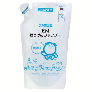 EMせっけんシャンプー(つめかえ用)420ml 3511EMせっけんシャンプー 420ml シャンプー お風呂 つめかえ用 無添加 シャボン玉石けん 【D】