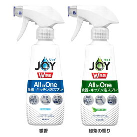 除菌ジョイミラクル泡スプレー 本体 275mL 泡スプレー 本体 275ml 食器用洗剤 キッチン JOY 微香 緑茶の香り【D】[2606SE]
