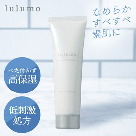 lulumo シカクリーム クリーム 日本製 高保湿 乾燥肌 敏感肌 無添加処方 保湿 ナイト 化粧下地 スキンケア 【D】【B】