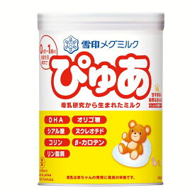 粉ミルク ぴゅあ 雪印メグミルク 大缶 (大缶) ミルク 母乳 雪印 DHA オリゴ糖 【D】
