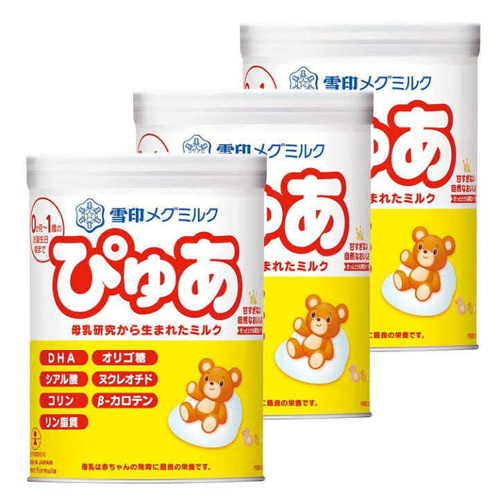 楽天市場】【3個セット】粉ミルク ぴゅあ 雪印メグミルク 大缶 送料 