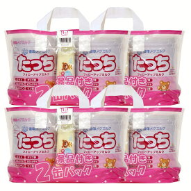 【4個セット】粉ミルク たっち 雪印メグミルク 2缶 2缶パック 送料無料 ミルク フォローアップ 鉄 DHA 雪印 離乳食 【D】
