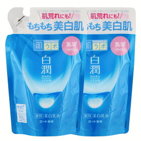 【2個】肌ラボ 白潤 乳液 詰め替え 薬用美白乳液 140mL 肌ラボ たっぷり 保湿 うるおう 明るい肌 乳液 肌ケア ロート製薬 【D】