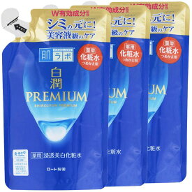 【3個セット】肌ラボ 白潤 化粧水 詰め替え 白潤プレミアム 薬用浸透美白化粧水 170ml スキン フェイス 研究 ビューティ コスメ トラブル 解消 シミ 紫外線 うるおい 【D】