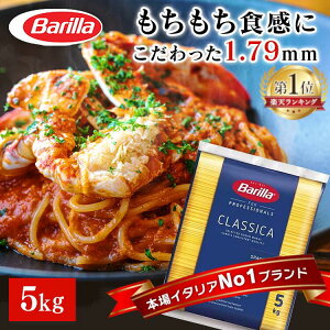 pX^ XpQbeB o No.5 5kg 1.79mm  e XpQbeB[ Ɩp pX^ 5L o Barilla no.5 XpQbeB XpQeB C^AY C^A Ɩp 5kg ۑ ˗ y 