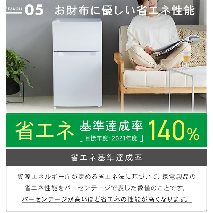 2ドア冷蔵庫 PCR-B092D-S 2021年製